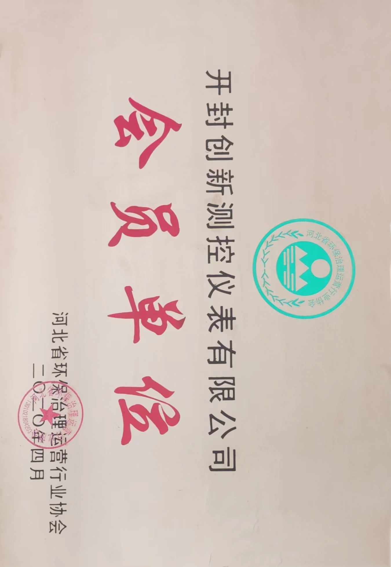 會(huì)員單位